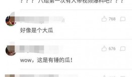 爆料还是曝料,揭秘事件背后惊人真相